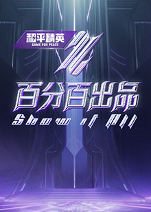 怪兽2012