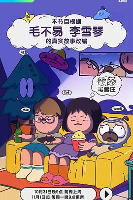 爱情的名字