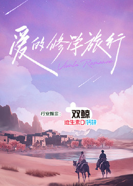 爱情狂奔