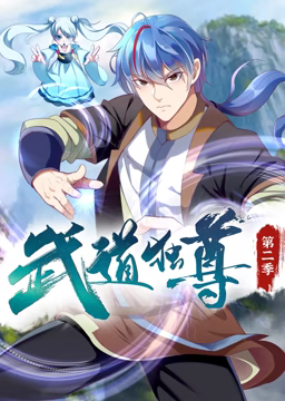 无敌当家