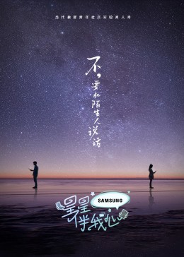断桥惊魂
