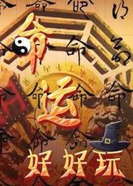 怪人出街