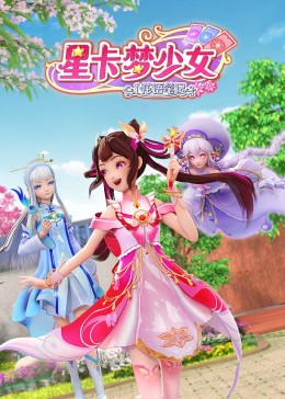 恶魔校花2